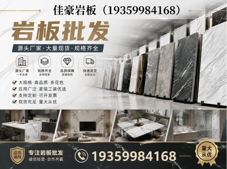 开福区长沙岩板展示图