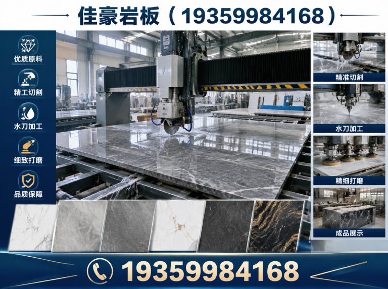 开福区岩板加工展示图