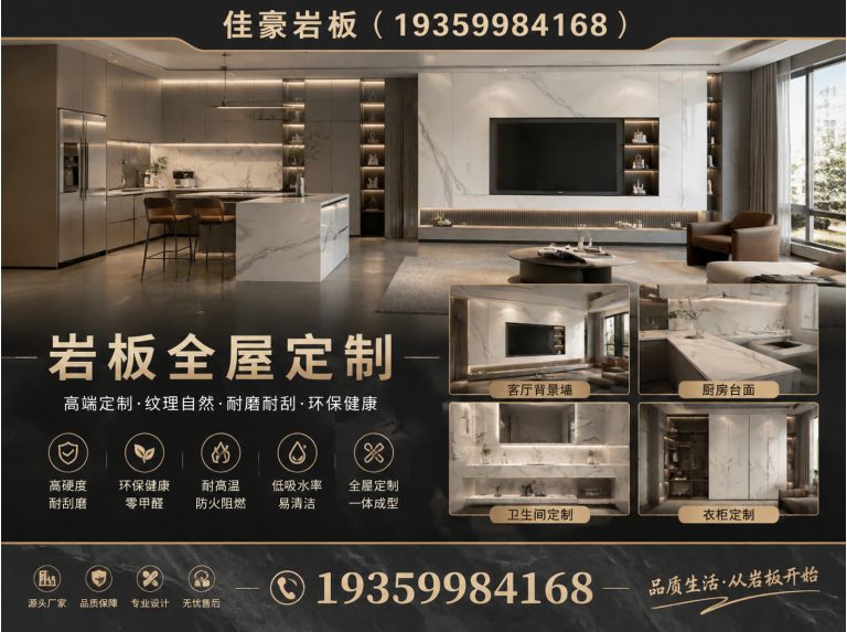 开福区岩板批发展示图